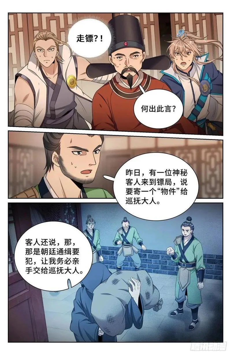 大奉打更人简介漫画,265慈不掌兵16图