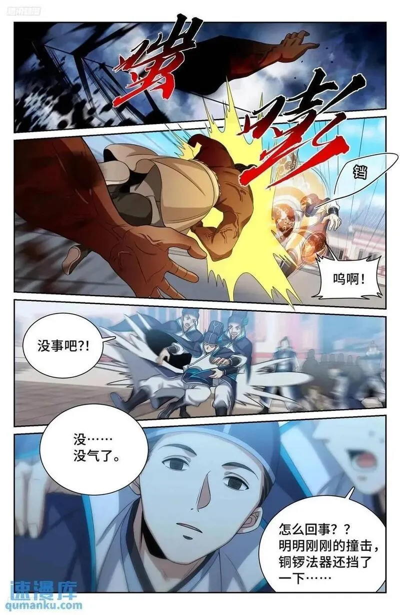 大奉打更人上映时间漫画,270四品梦巫2图