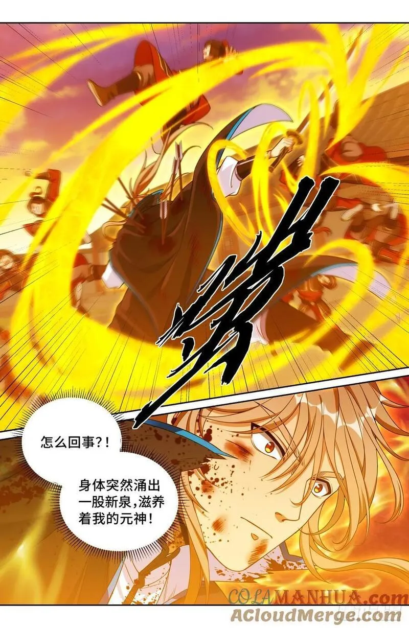 大奉打更人上映时间漫画,273许七安之死（重置版）17图