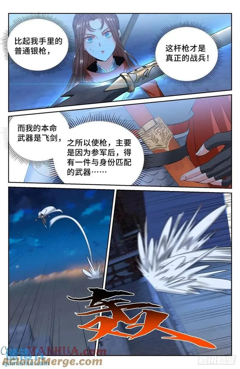 大奉打更人之诸天万界漫画,276增援13图