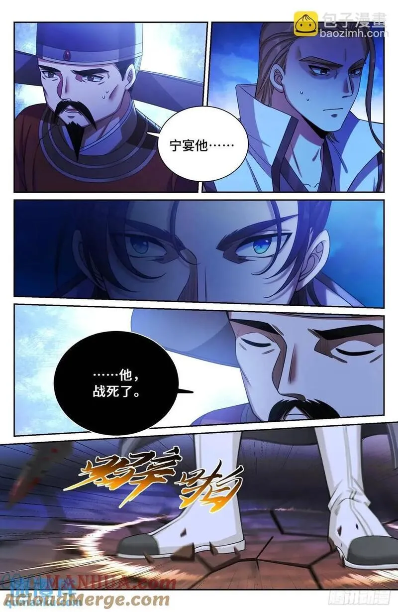 大奉打更人之诸天万界漫画,276增援17图