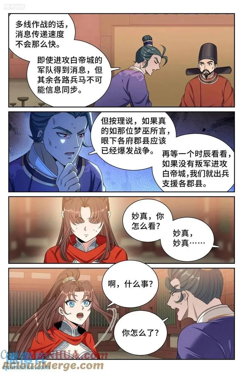 大奉打更人之诸天万界漫画,276增援7图