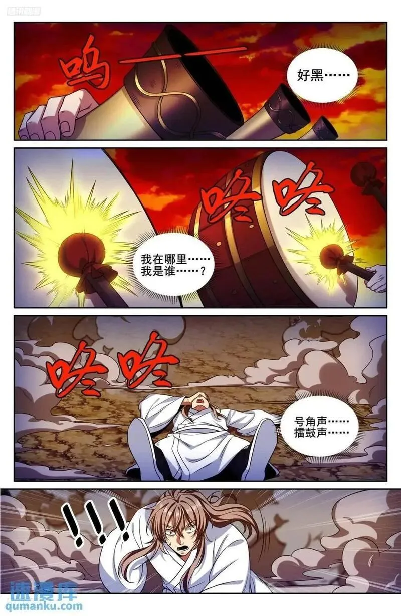 大奉打更人之诸天万界漫画,278苏醒2图