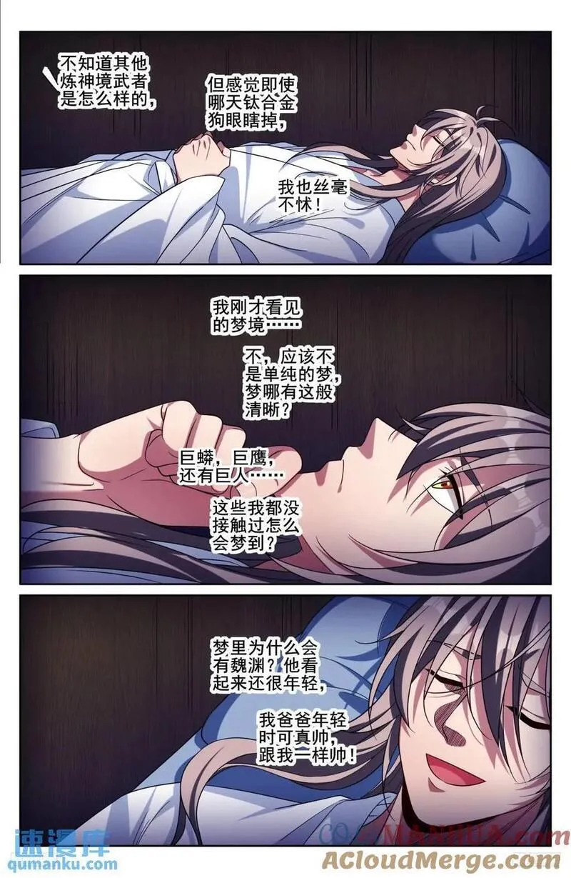 大奉打更人之诸天万界漫画,278苏醒7图