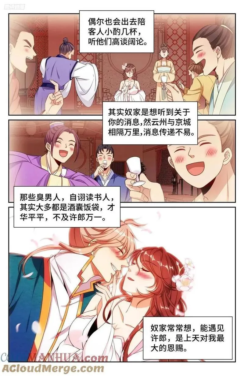 大奉打更人上映时间漫画,279许七安的信3图