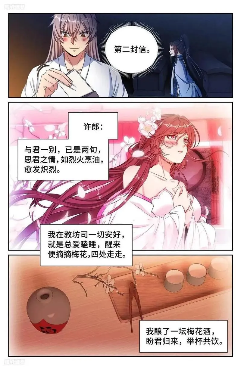 大奉打更人上映时间漫画,279许七安的信2图