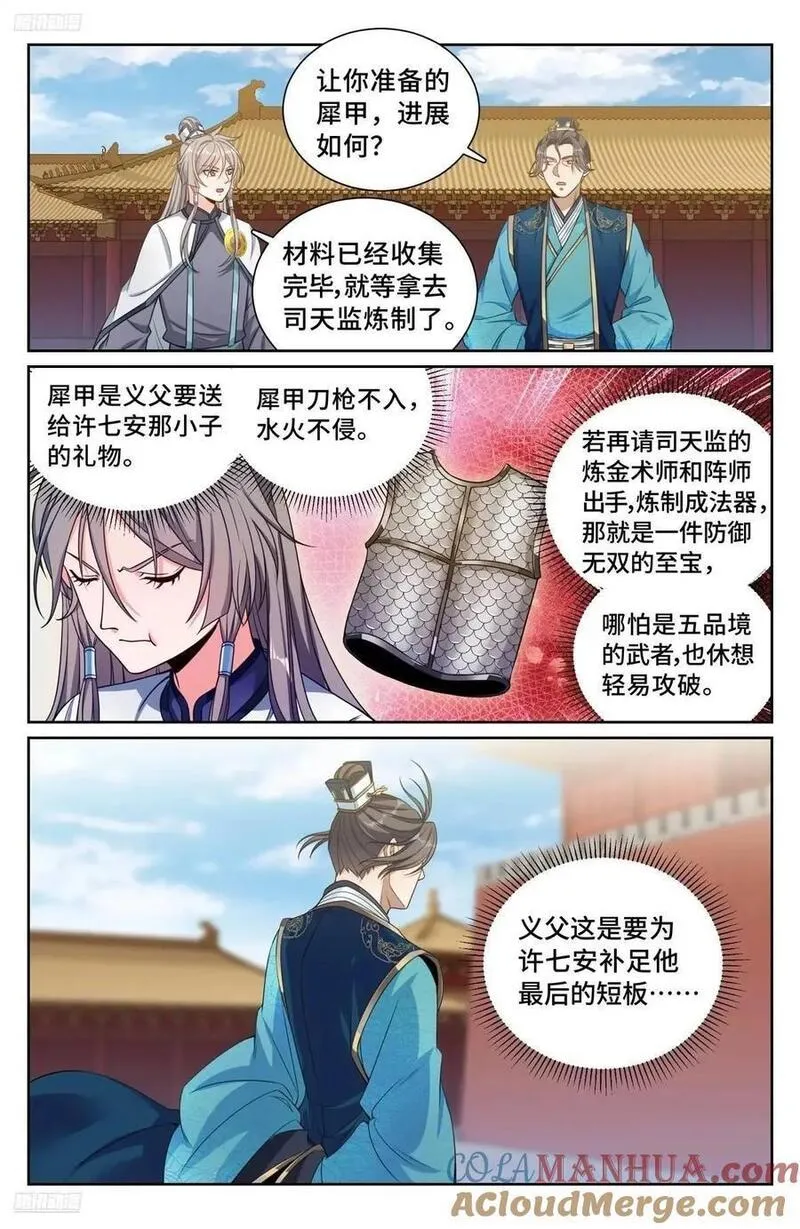 大奉打更人绿意盎然漫画,280八百里加急3图