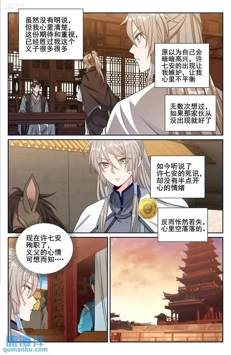 大奉打更人绿意盎然漫画,281魏渊的怒火12图