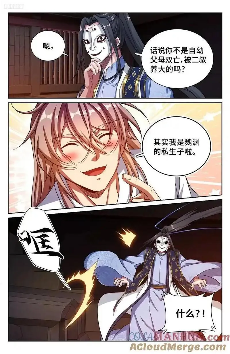 大奉打更人绿意盎然漫画,283天机师9图