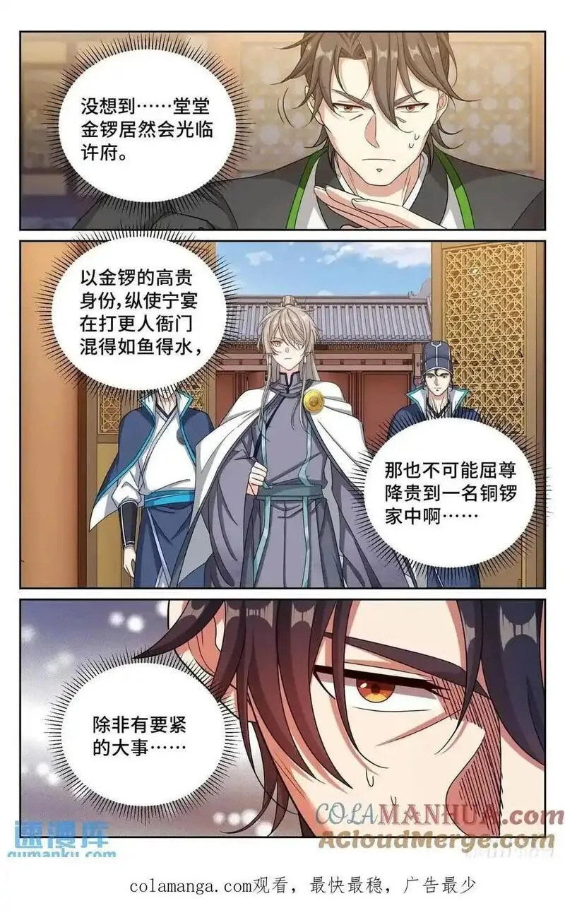 大奉打更人绿意盎然漫画,283天机师19图