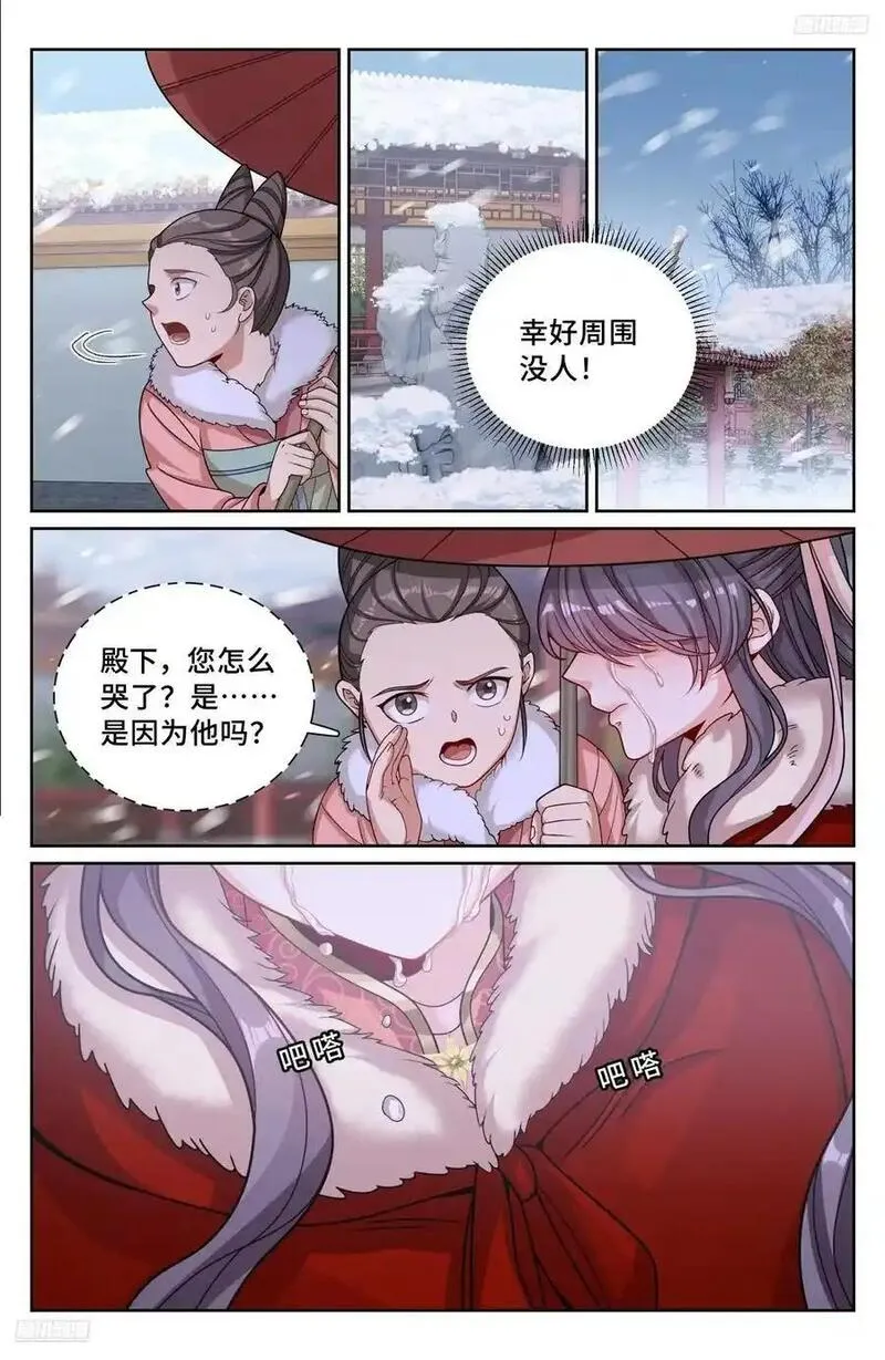 大奉打更人上映时间漫画,2858图