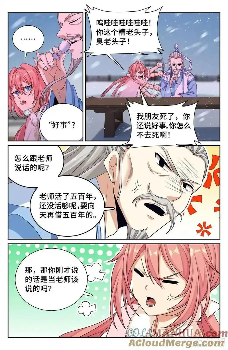 大奉打更人上映时间漫画,28519图