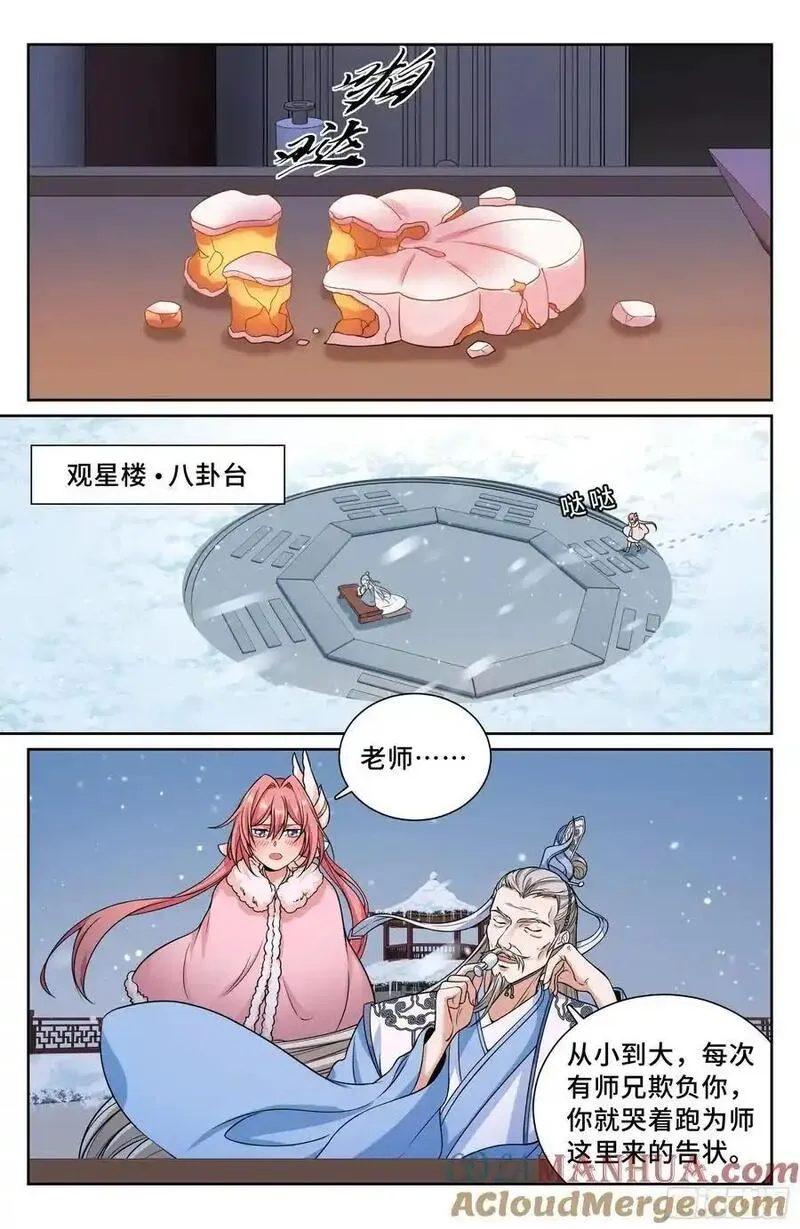 大奉打更人上映时间漫画,28515图