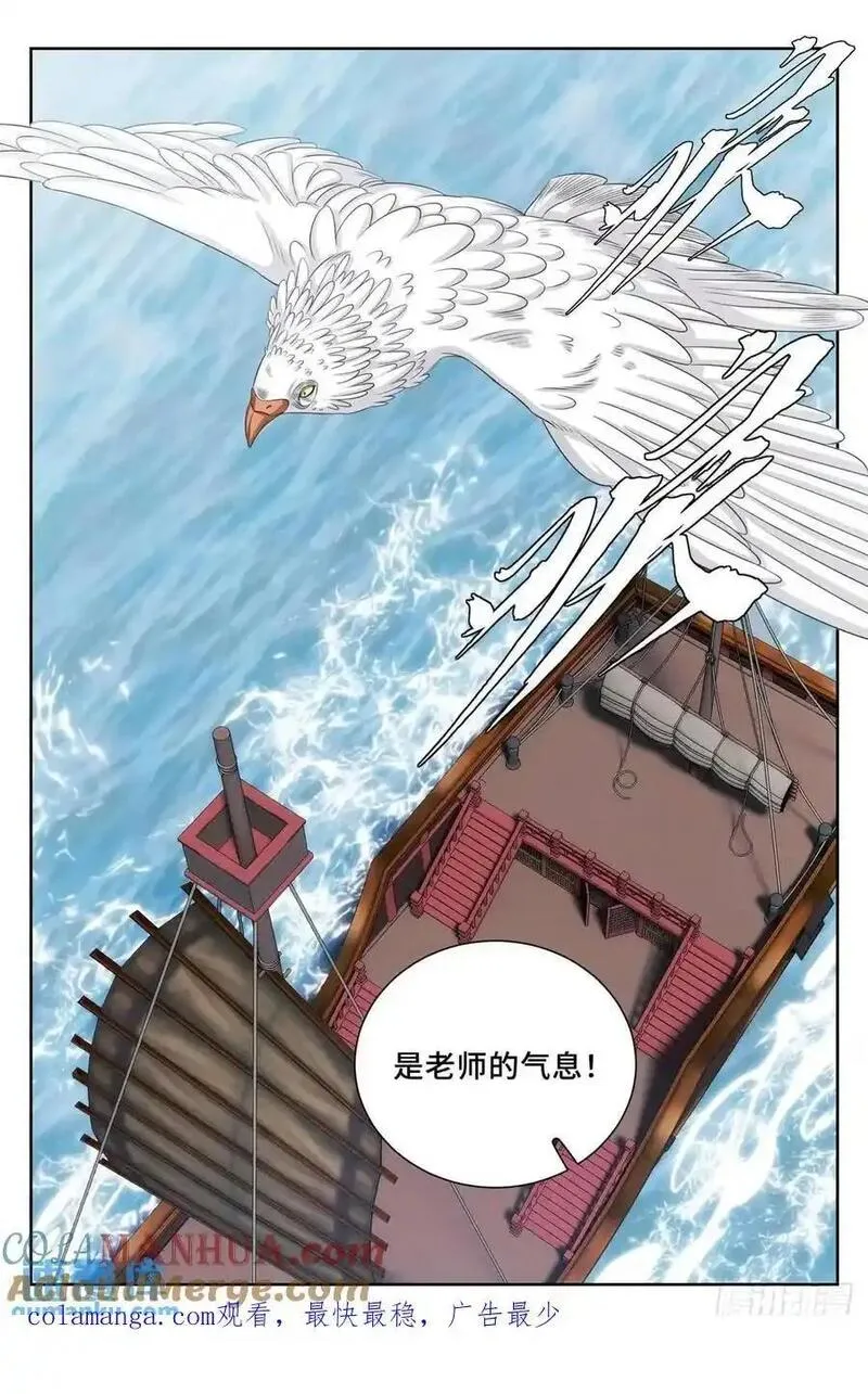 大奉打更人之诸天万界漫画,286脱胎丸19图