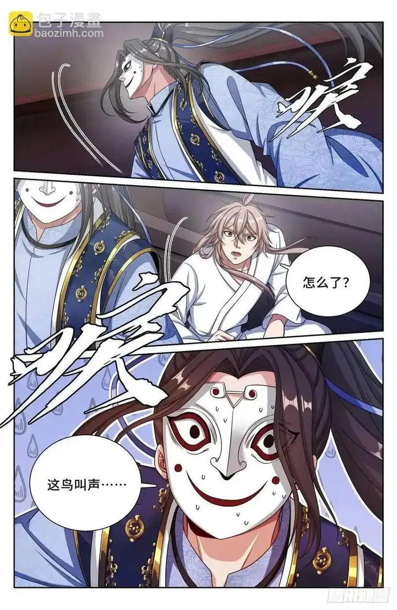 大奉打更人之诸天万界漫画,286脱胎丸18图