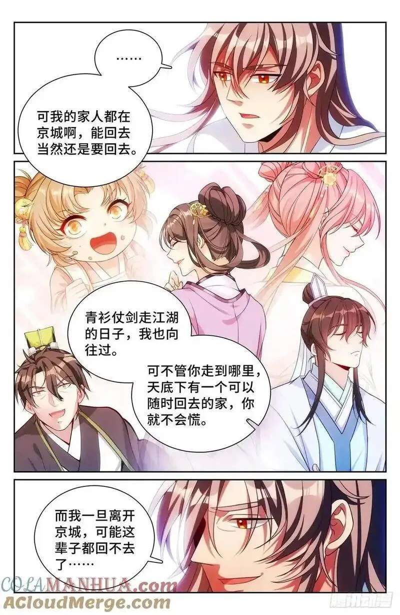 大奉打更人之诸天万界漫画,286脱胎丸13图