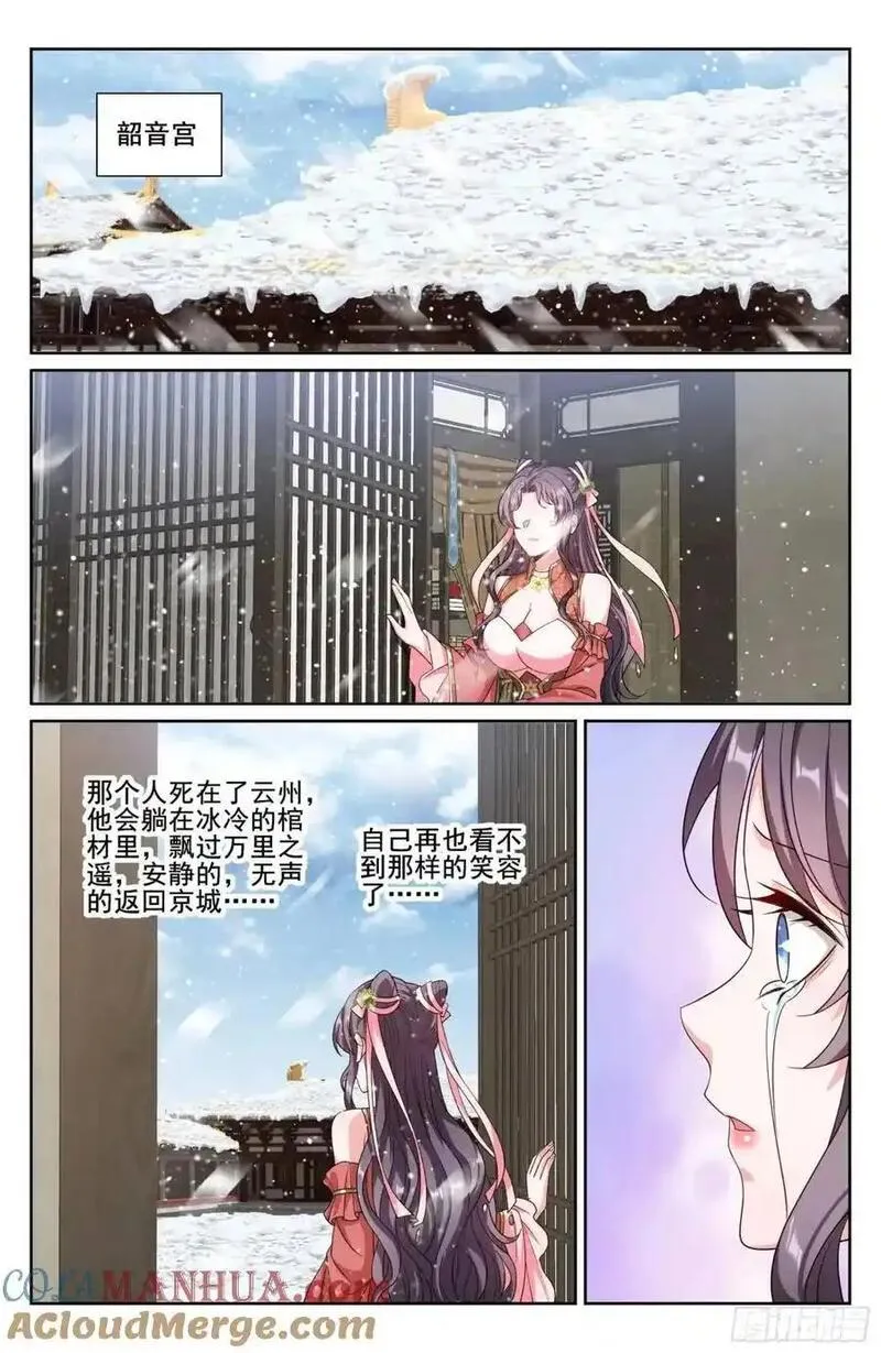 大奉打更人动漫漫画,287入狱19图