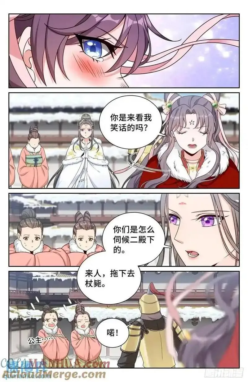 大奉打更人之诸天万界漫画,288烫手山芋17图