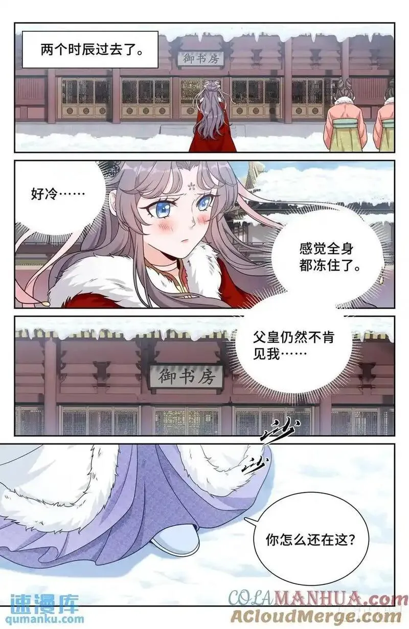 大奉打更人之诸天万界漫画,288烫手山芋15图