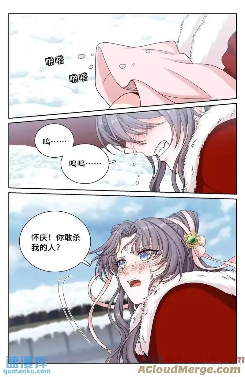 大奉打更人之诸天万界漫画,288烫手山芋19图