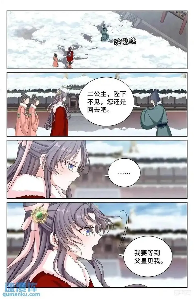 大奉打更人之诸天万界漫画,288烫手山芋10图