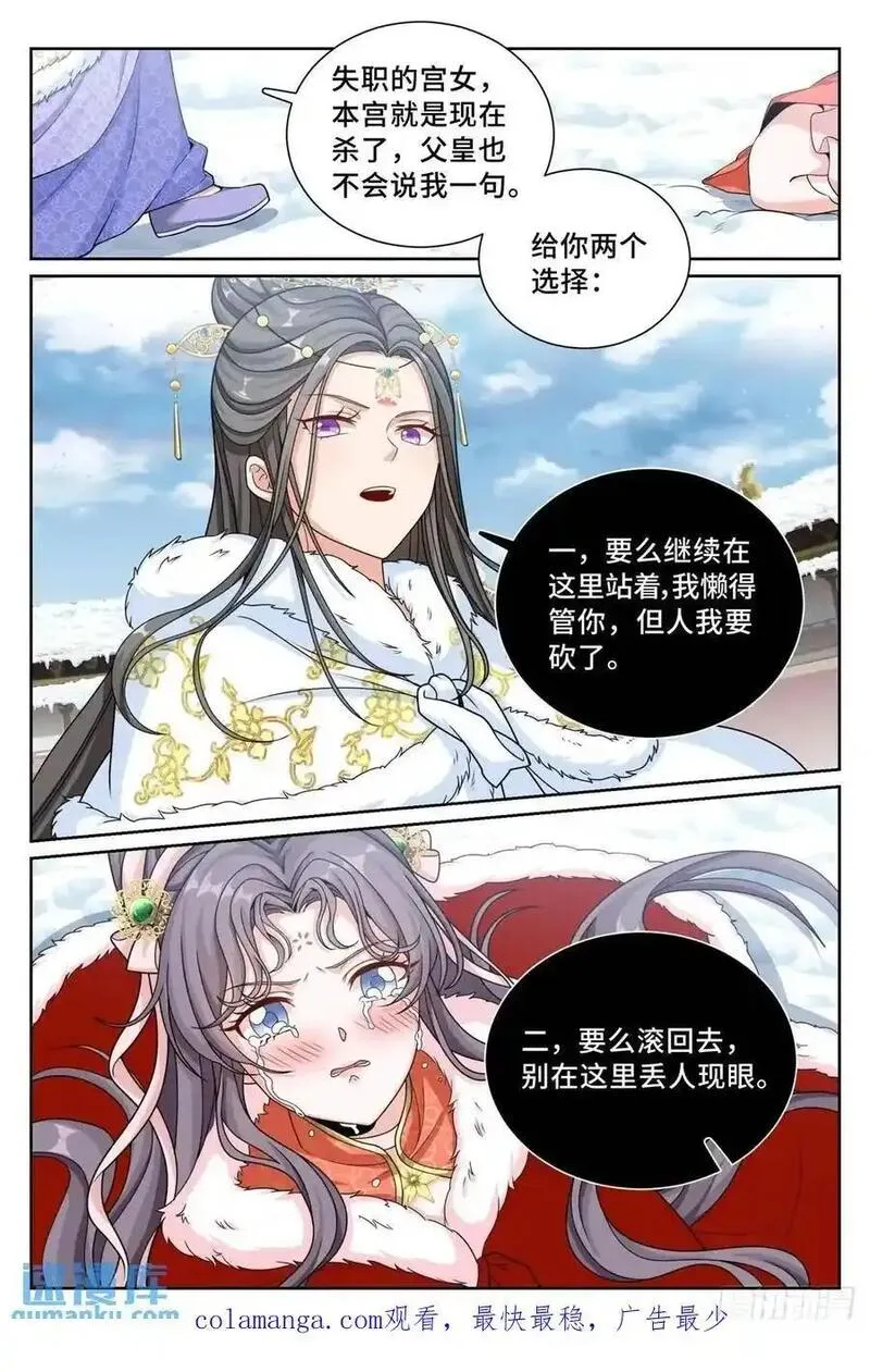 大奉打更人之诸天万界漫画,288烫手山芋20图