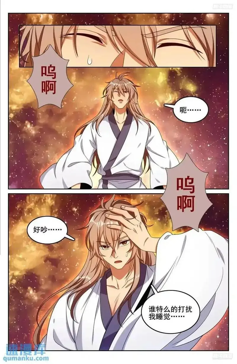 大奉打更人漫画,290守灵8图