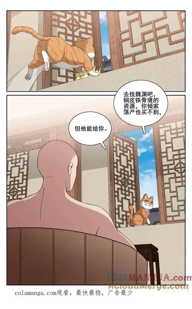 大奉打更人上映时间漫画,294大卤蛋21图