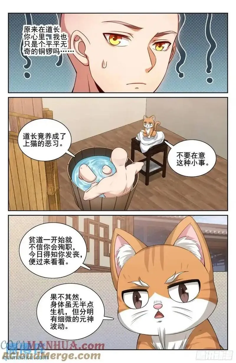 大奉打更人上映时间漫画,293大卤蛋13图