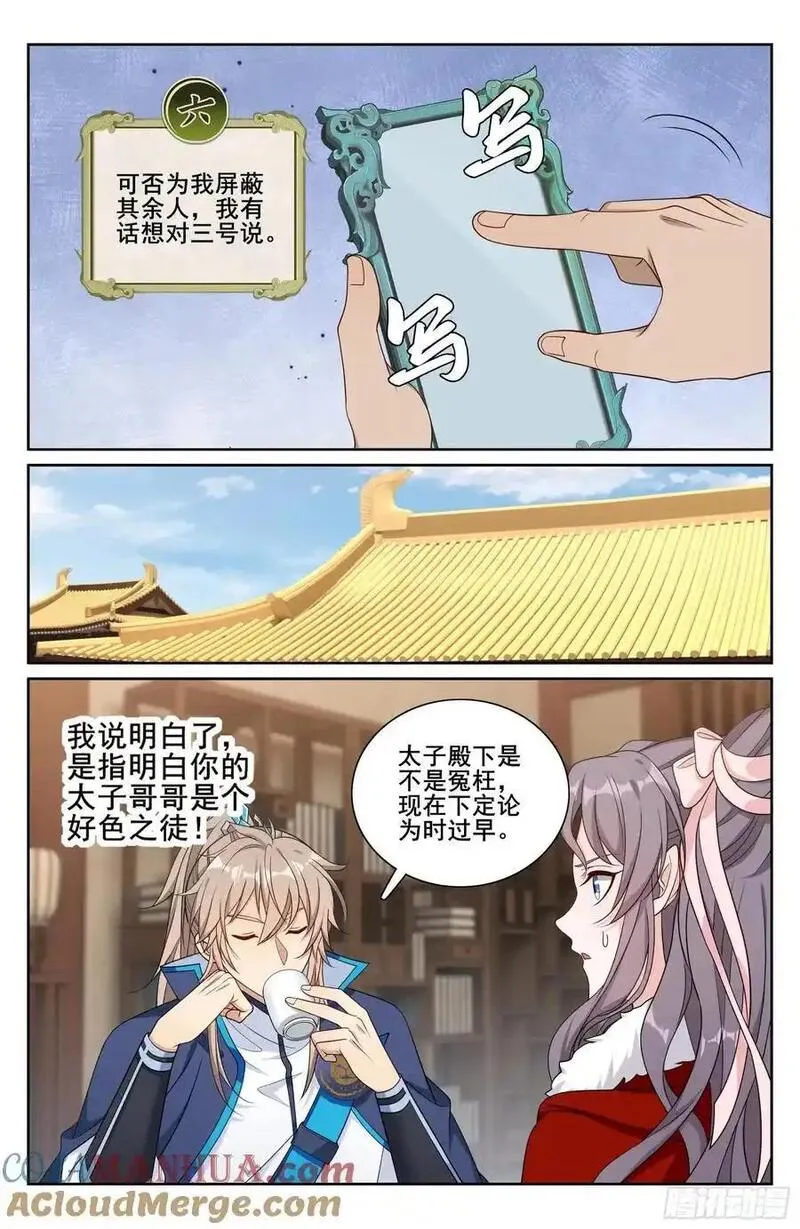 大奉打更人之诸天万界漫画,297详谈15图