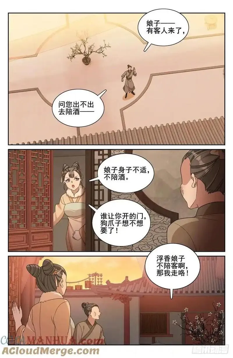 大奉打更人上映时间漫画,299重逢17图