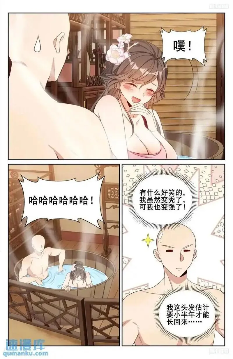 大奉打更人绿意盎然漫画,300兄弟相见12图