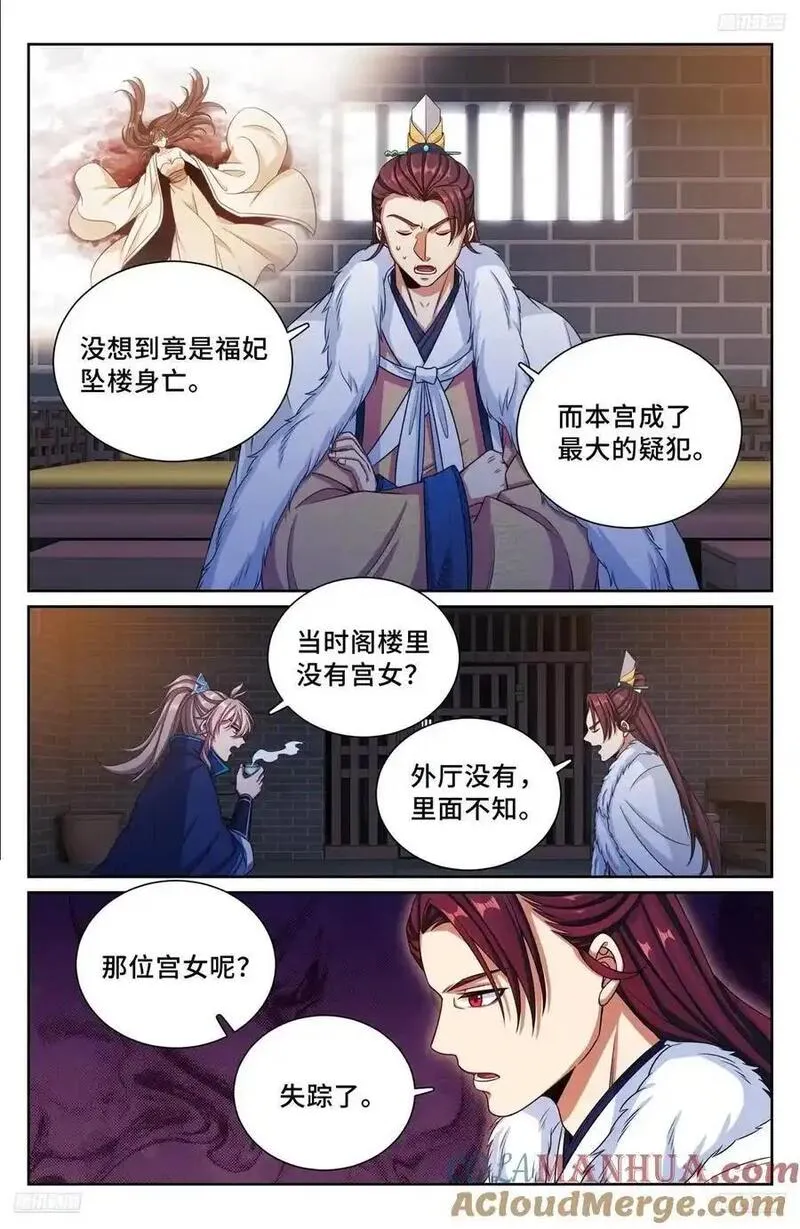 大奉打更人上映时间漫画,301探监9图