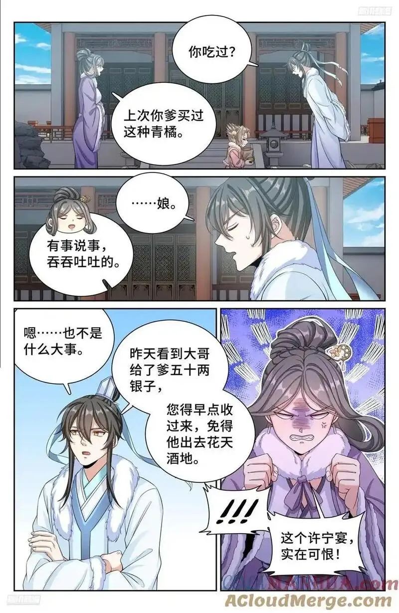 大奉打更人绿意盎然漫画,302现场勘查7图