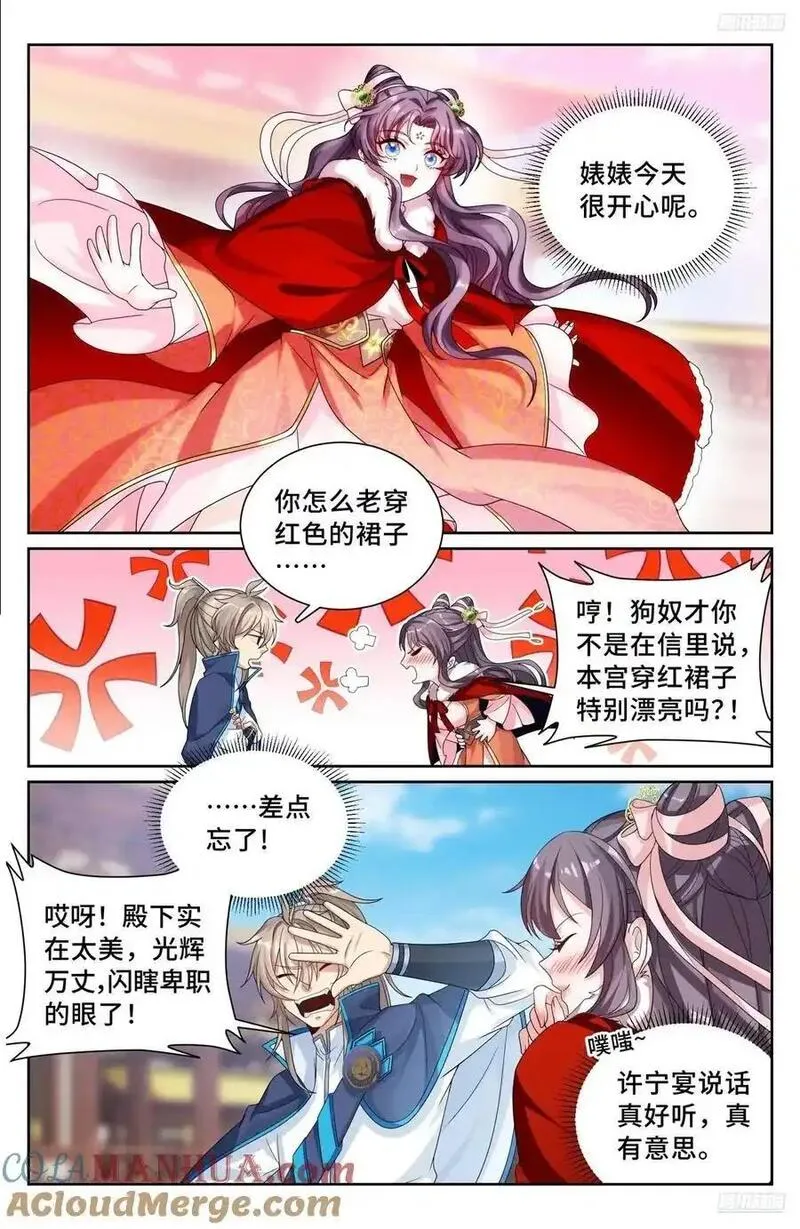 大奉打更人绿意盎然漫画,302现场勘查9图