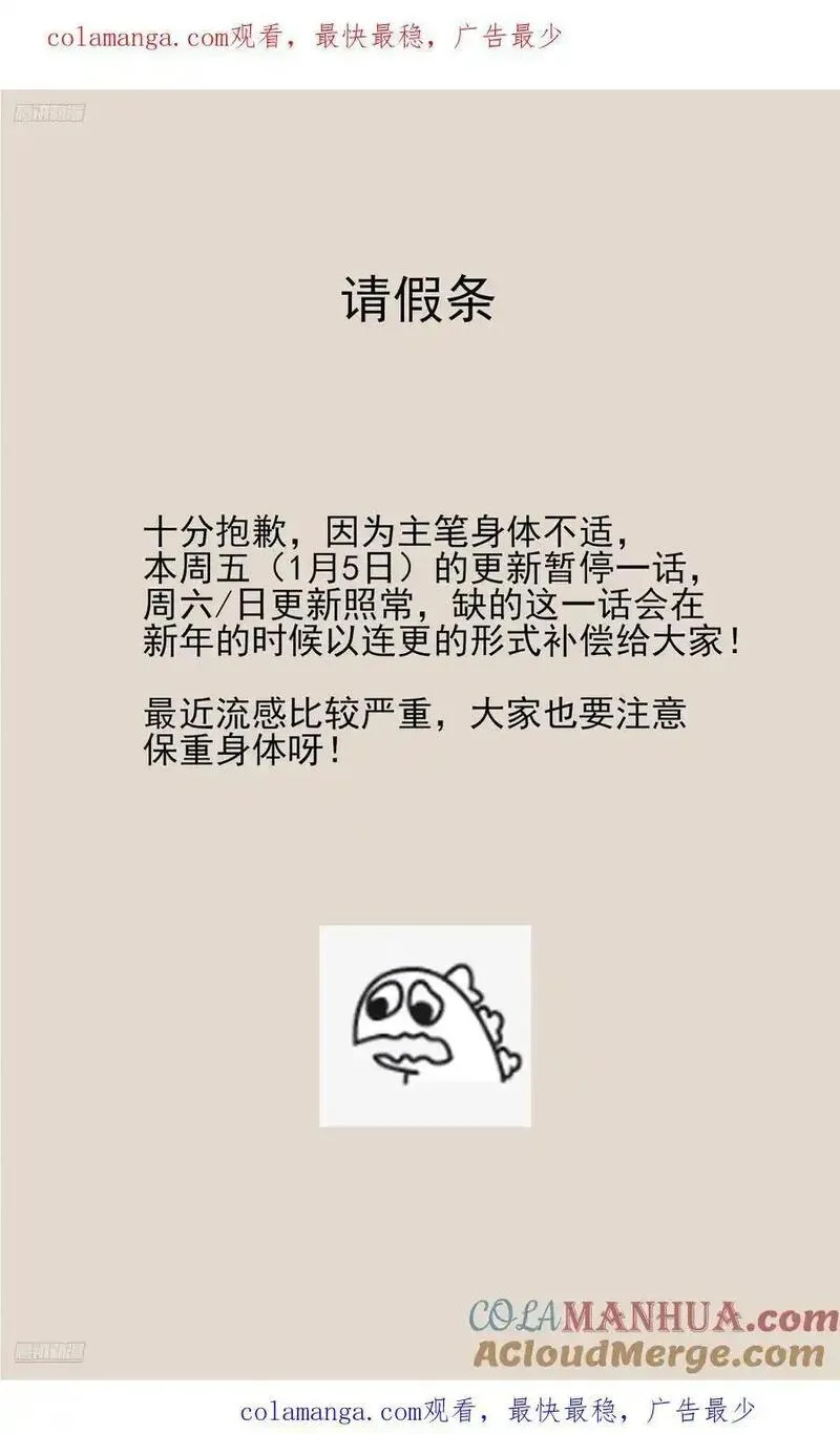 大奉打更人上映时间漫画,请假条1图