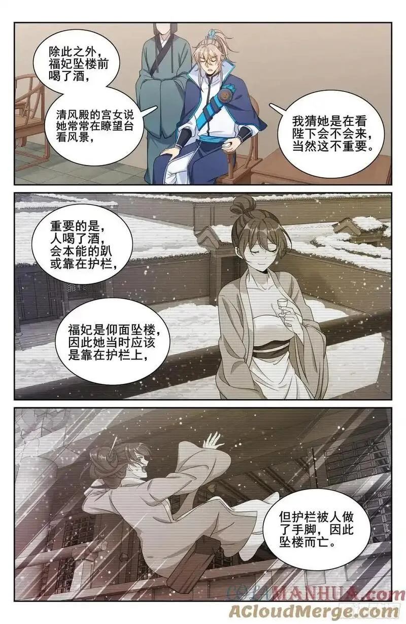 大奉打更人之诸天万界漫画,304真凶17图