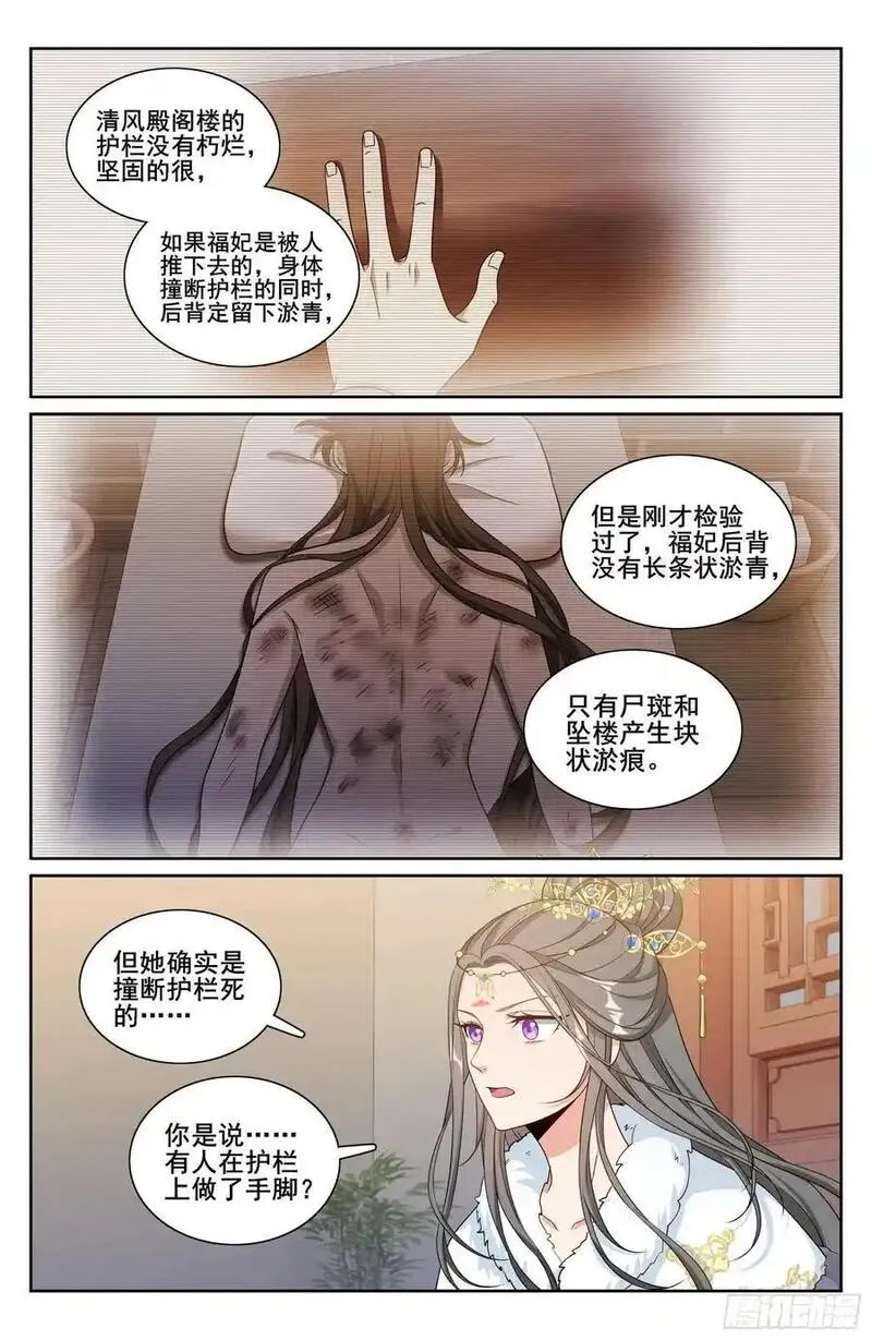 大奉打更人之诸天万界漫画,304真凶16图