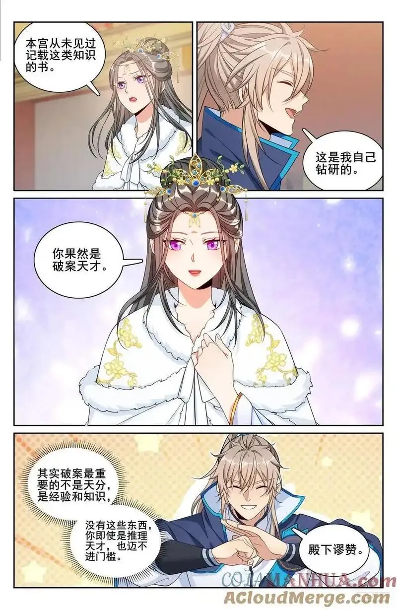 大奉打更人之诸天万界漫画,304真凶11图