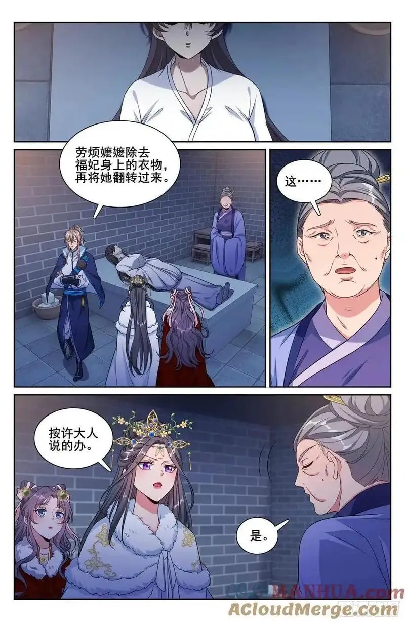 大奉打更人之诸天万界漫画,304真凶13图