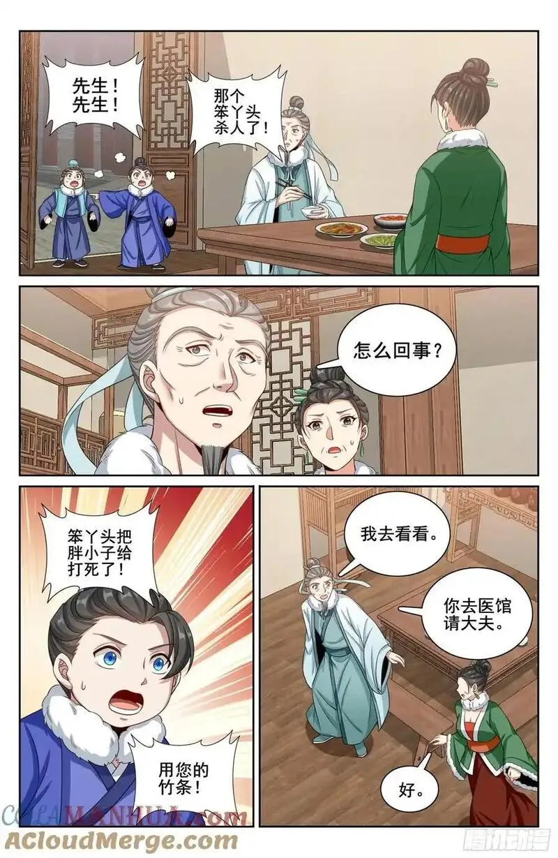 大奉打更人上映时间漫画,306铃音的反抗13图