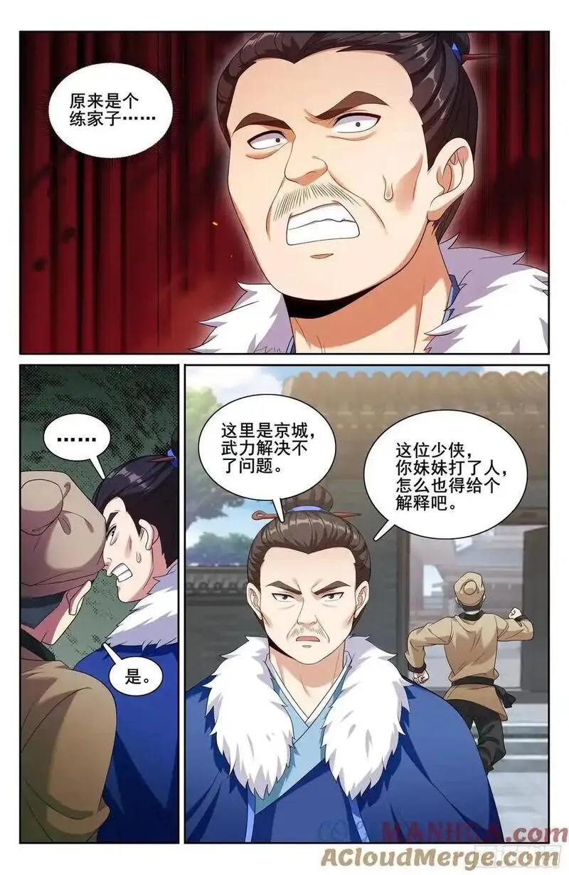 大奉打更人上映时间漫画,307仗势欺人19图