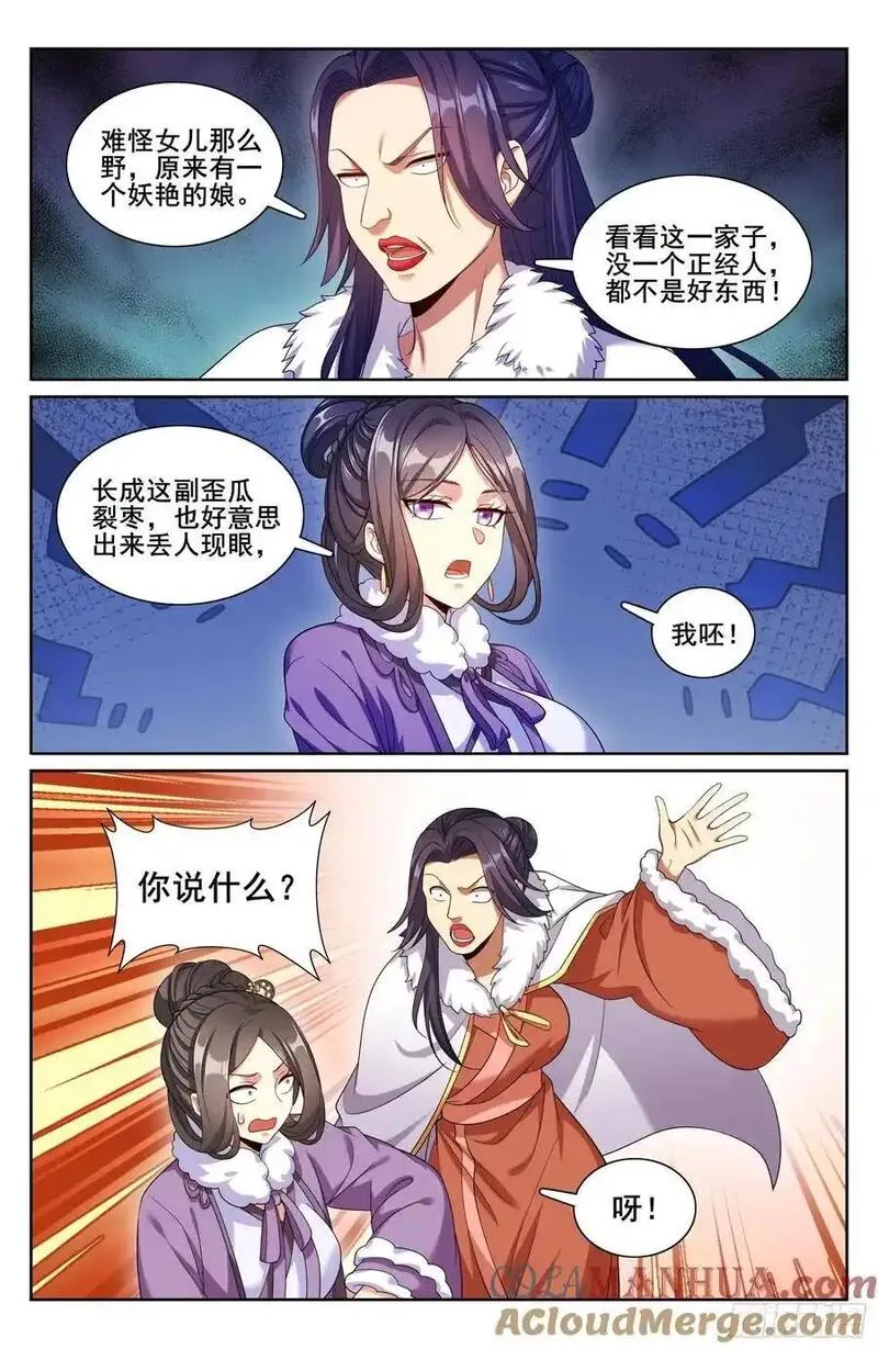 大奉打更人上映时间漫画,307仗势欺人15图