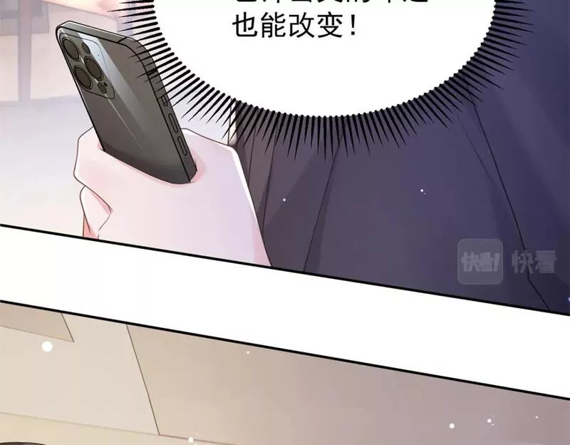 我在婚配所摇到了世界首富漫画,71 我一直在你身边63图