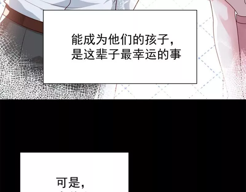 漫画我在婚配所摇到了世界首富漫画,72 代价是&hellip;&hellip;吸血53图