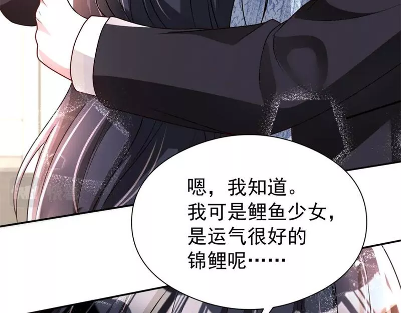 漫画我在婚配所摇到了世界首富漫画,72 代价是&hellip;&hellip;吸血63图