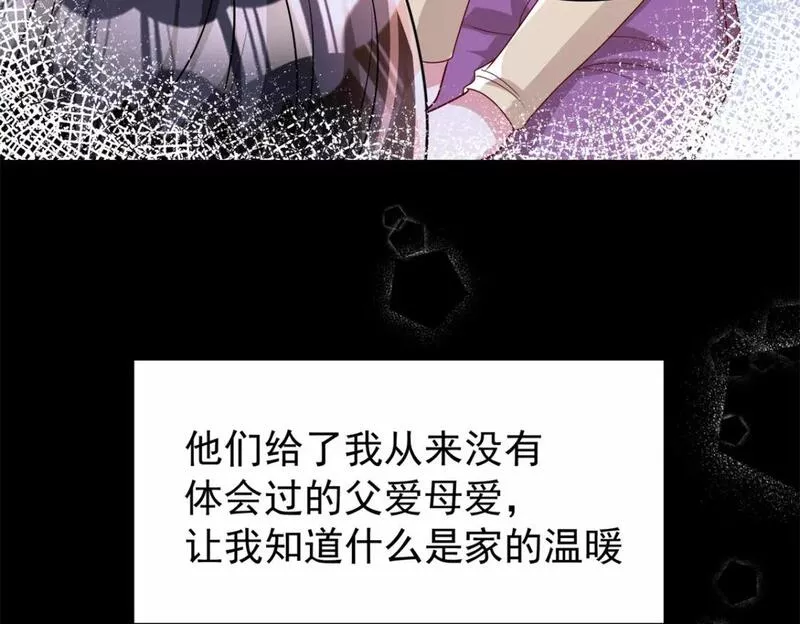 漫画我在婚配所摇到了世界首富漫画,72 代价是&hellip;&hellip;吸血41图