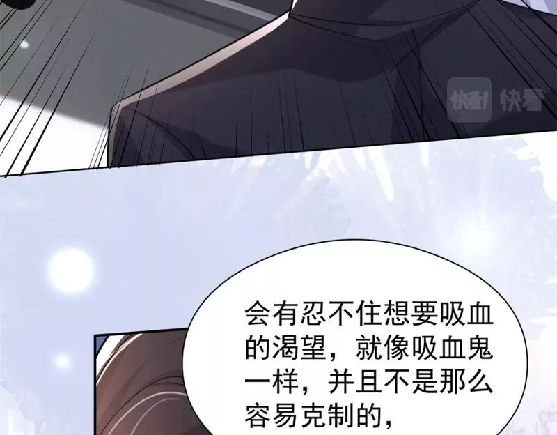 漫画我在婚配所摇到了世界首富漫画,72 代价是&hellip;&hellip;吸血96图