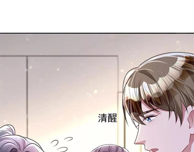 漫画我在婚配所摇到了世界首富漫画,78 好久不见，你还好吗？21图