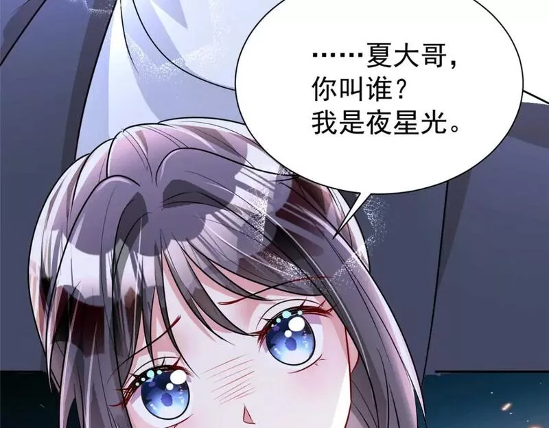 漫画我在婚配所摇到了世界首富漫画,78 好久不见，你还好吗？6图